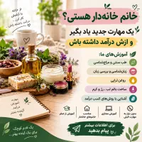 فعالیت درمنزل