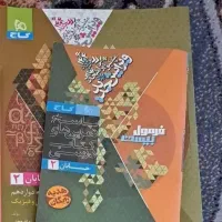 فروش مجموعه کتاب های امتحانات نوبت اول و دوم|کتاب و مجله آموزشی|سقز, |دیوار