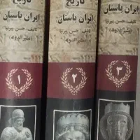 تاریخ ایران باستان