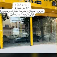 اجاره مغاذه 80متری