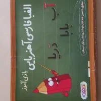 الفبا فارسی آهنربایی
