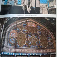 کتاب آثار تاریخی تهران عصر قاجار|کتاب و مجله تاریخی|تهران, پونک|دیوار