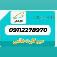 خط دائم رندباقیمت توافقی