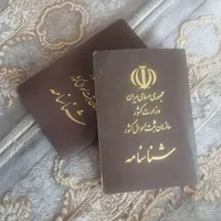 شناسنامه
