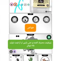 دمنوش تقویت ایمنی پاکسازی آرامبخش آفر ویژه ومحدود|خوردنی و آشامیدنی|قم, پردیسان|دیوار