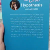 رمان فرضیه عشق|کتاب و مجله ادبی|آبادان, |دیوار