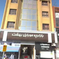 آموزش تعمیرات موبایل (یک نفره)درب مغازه خصوصی