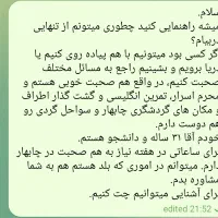 مشاوره برای رفع مشکل