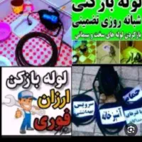 فنرزن اتحادیه دولتی زیرقیمت ارزان چاهبازکن فنرزن|خدمات پیشه و مهارت|یزد, |دیوار