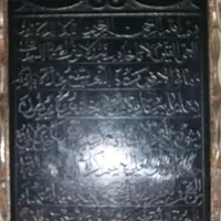 سنگ یشم اصل  با آیه کامل ایت الکرسی|کلکسیون اشیاء عتیقه|اصفهان, دانشگاه اصفهان|دیوار