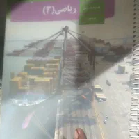 کتاب های دبیرستان