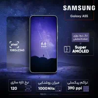 گوشی موبایل سامسونگ مدل A55|موبایل|خرم‌آباد, |دیوار