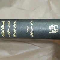 کتاب فرهنگ اصطلاحات انگلیسی