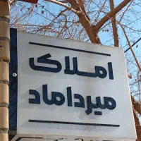 اجاره-آپارتمان-110متر-2خواب-خ-طیب