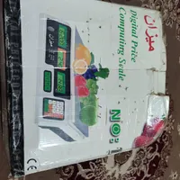 ترازو (میـزان)