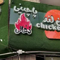 تجهیزات فست فود
