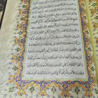 قرآن نفیس قطع سلطانی|کتاب و مجله مذهبی|اصفهان, باغ زیار|دیوار