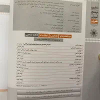 استعداد تحلیلی-هوش غیر کلامی قلمچی ویژه همه مقاطع|کتاب و مجله آموزشی|میانه, |دیوار