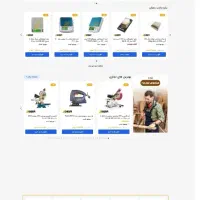 طراحی سایت فروشگاهی با UI اختصاصی فیگما 28 میلیون|خدمات رایانه‌ای و موبایل|مشهد, جانباز|دیوار