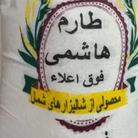 برنج ایرانی