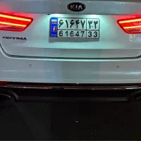 سپر عقب اپتیما ۲۰۱۷