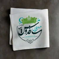 قالیشویی مبل شویی بومهن رودهن ابعلی گیلاوند