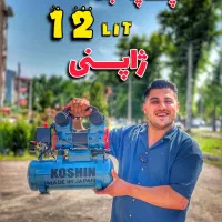 اتو برق لوله موتور فارسی بر دریل رویز شیار زن 30cm|ابزارآلات|رشت, بلوار گیلان|دیوار