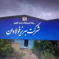 استخدام نیروی تعمیر و نگهداری