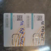 فروش دو سیم کارت همراه اول دائمی