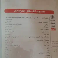 کتاب های کمک درسی پایه یازدهم|کتاب و مجله آموزشی|تهران, شاهین|دیوار