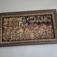 تابلو وان یکاد