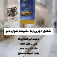 محصولات اصل نانو