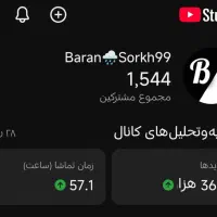 چنل یوتبوب با 1.5k ساب