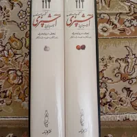 کتاب مستطاب آشپزی ازسیر تاپیاز ازنجف دریابندری|کتاب و مجله آموزشی|تهران, ارم|دیوار