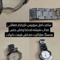 ساعت آنالوگ سوئیس