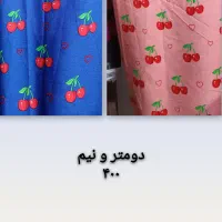 پارچه|لباس|اهواز, زرگان|دیوار
