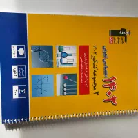 کتاب کنکوری|کتاب و مجله آموزشی|بانه, |دیوار