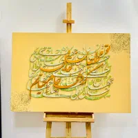 آف ویژه آموزش کالیگرافی