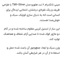 مینی تانگدرام برای همه سنین|درام و پرکاشن|ماکو, |دیوار