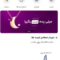 با ثبتنام و وارد کردن در برنامه میلی جایزه ببرید