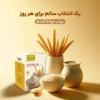 زیبایی و انرژی با پودر جوانه گندم