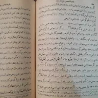 کتاب منتخب کلیه و دمنه|کتاب و مجله ادبی|تهران, اکباتان|دیوار