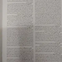مذاکرات مجلس اول مشروطه|کتاب و مجله تاریخی|اصفهان, شفق|دیوار