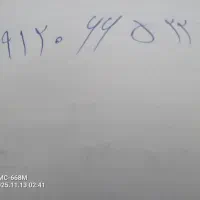 درود. خط خوش شماره بدون زنگ خور