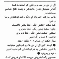 ال ای دی هایپر مارکت،کلبه مکث،چای، بستنی|تلویزیون و پروژکتور|مراغه, |دیوار