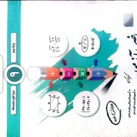 کتاب کار تست نهم نو ودست2
