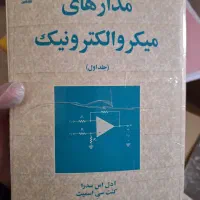 تعدادی کتاب دانشگاهی