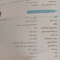 کتاب شیمی نشر الگو|کتاب و مجله آموزشی|آزادشهر, |دیوار