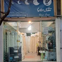 نمایندگی مرکزی پخش تشک رویا در ملایر