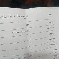 فروش حواله ایران خودرو